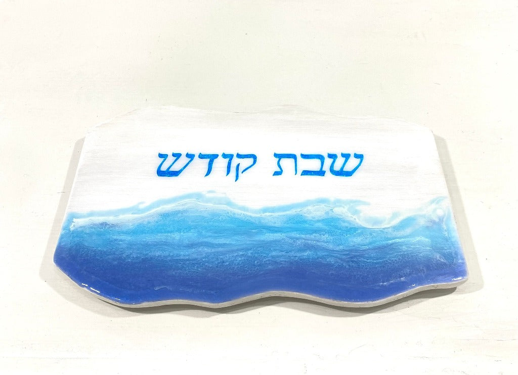 Challah bread tray in ocean design